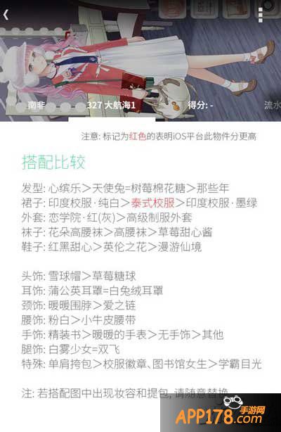 暖暖环游世界大航海1