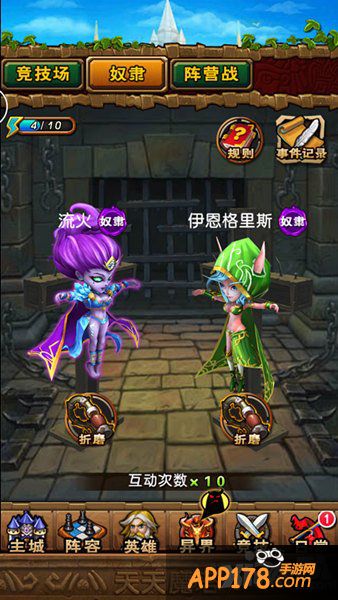 狩猎季 《天天魔塔》捕获野生女仆