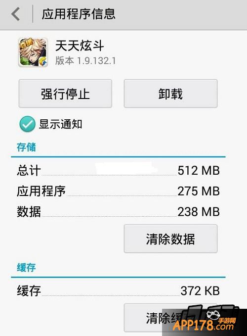 天天炫斗头像无法同步更新解决方案