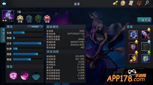 乱斗西游游戏截图