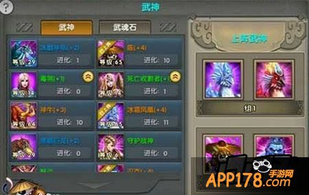 武神