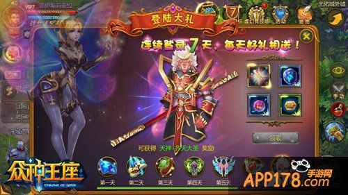 大型同图激战新游 《众神王座》今日安卓版公测