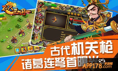 古代机关枪 《不只三国》诸葛连弩曝光