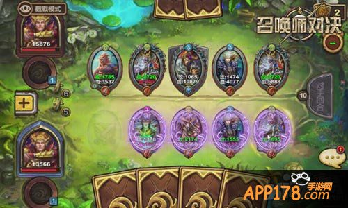 召唤师对决军团赛