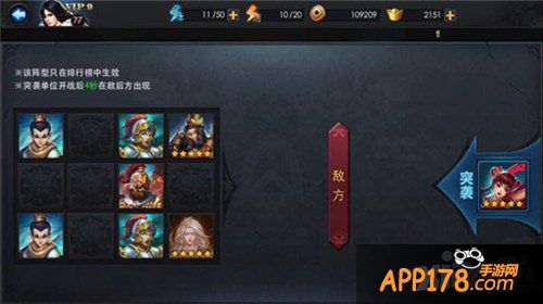 乱斗西游武德星君排行榜进阶攻略