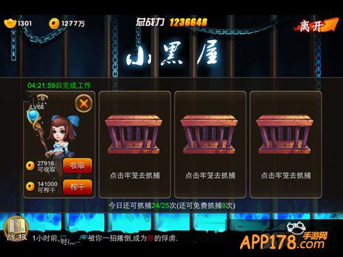 轻身上阵 《囧西游》教你如何解决背包的烦恼