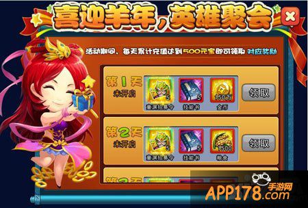 梦貂蝉英雄聚会