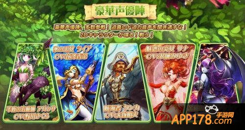 刀塔传奇登陆日本盖娅发行 花泽香菜泽城美雪配音