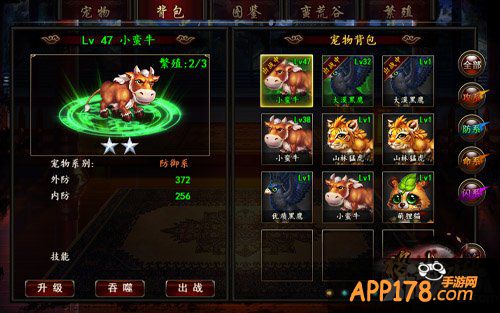 智慧的较量 《格斗江湖》宠物上阵玩法