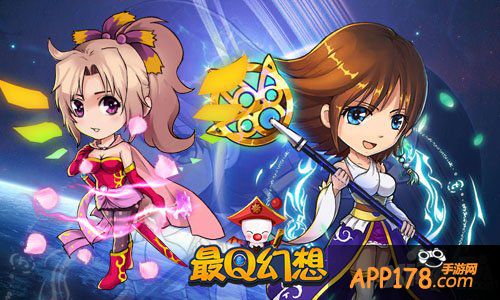 二次元萌妹 与她一起相约《最Q幻想》