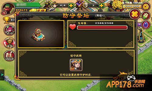 真假空城计 《不只三国》祭坛神将守护