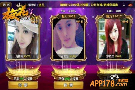 校花的贴身高手代言