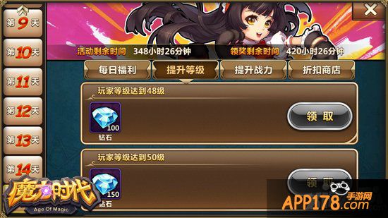 《魔力时代》英雄大升级 开服有礼大放送