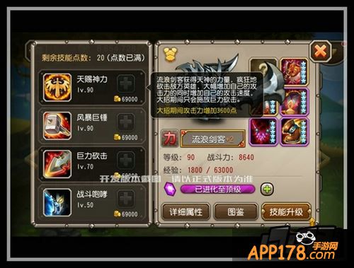 配合上流浪剑客不俗的暴击