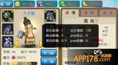 我叫mt外传普攻倍数