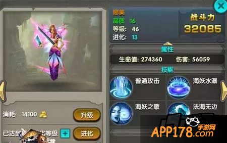 娜美