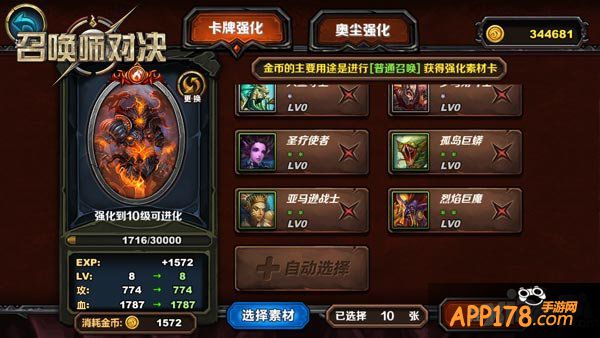 首款成长性竞技卡牌《召唤师对决》成长玩法首曝