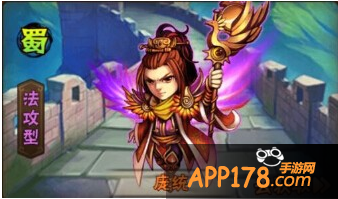 少年三国志庞统。