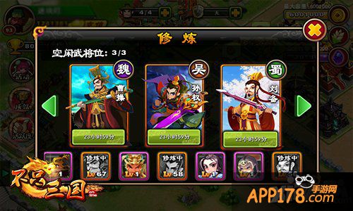 关小黑屋为哪般 《不只三国》英雄忙修炼