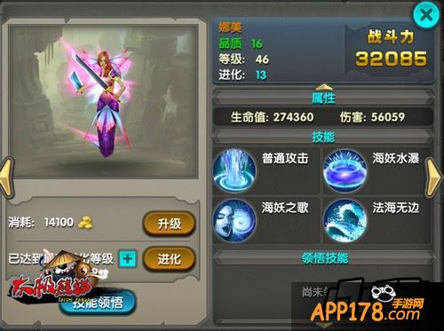 太极熊猫娜美属性