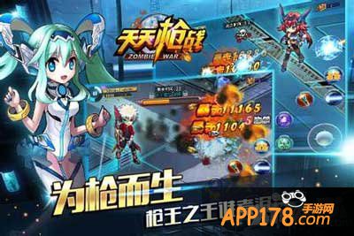 天天枪战百万金币从天落