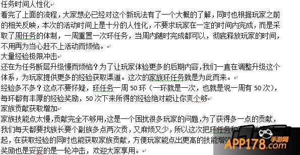 家族环任务解析