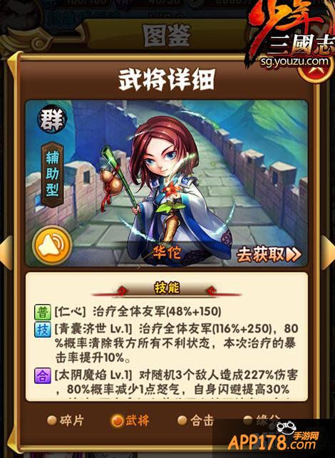 少年三国志武将站位排阵分析