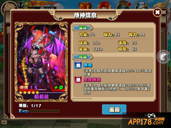 百变女神面面观 《通灵英雄》盘点女神之最