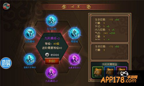 《有侠气》高手进阶 心法提升全面分析