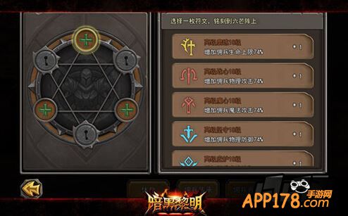 暗黑黎明游戏截图