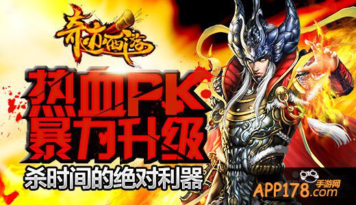 它终于开测了 《奇迹西游》今日首测让你high爆