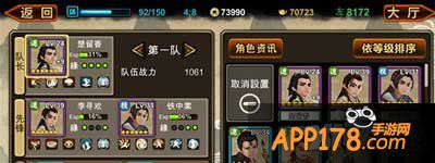 古龙群侠传侠士