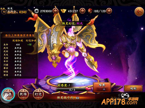 灵宝降世显神通 《无敌唤灵》新版明日上线