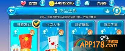 天天酷跑扑克大神