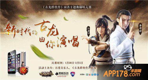 《古龙群侠传》经典事件回顾 公测马上展开