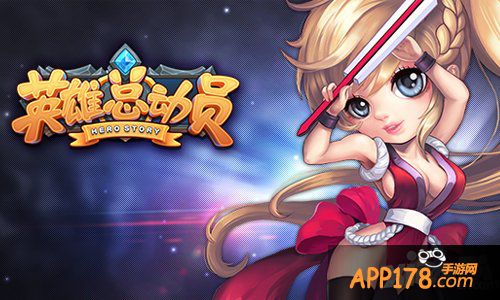 涨姿势 网易《英雄总动员》英雄培养攻略