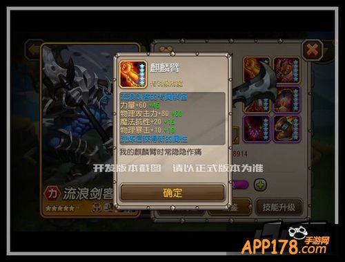 刀塔传奇流浪剑客觉醒装备
