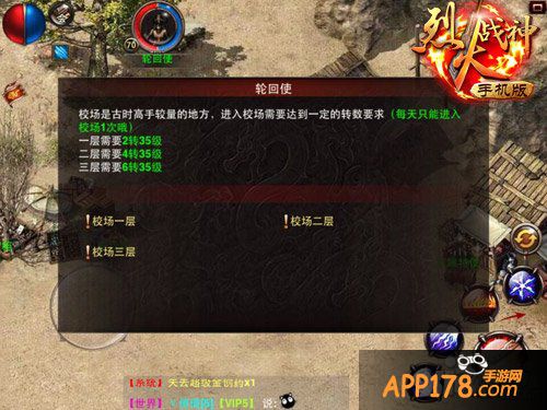 转生副本爆神器 《烈火战神》iOS新版