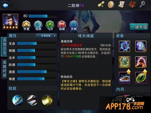 乱斗西游游戏截图