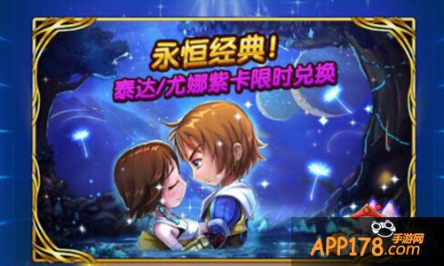 心机女灰姑娘颠覆经典引发《最Q幻想》永恒经典