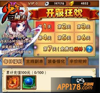 少年三国志高级武将怎么获得