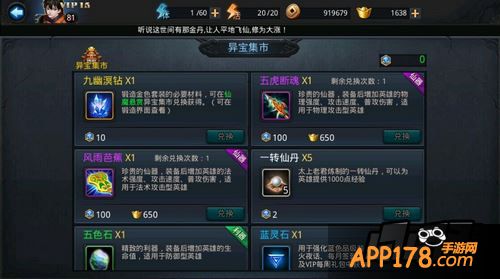 乱斗西游游戏截图