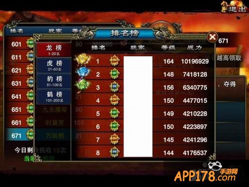 战力1千万 《龙纹三国》新区火爆卧虎藏龙