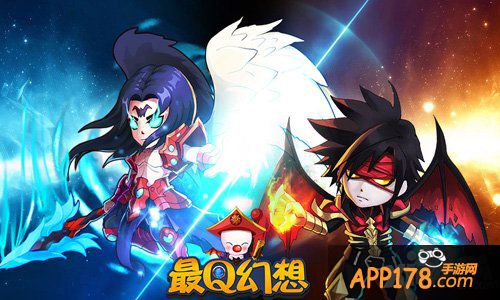 《最Q幻想》挑战大脑 智慧博弈青春永驻