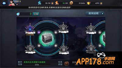 乱斗西游须弥幻境搭配