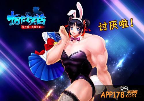 十万个冷笑话手游女主魅惑首曝 你挺得住吗