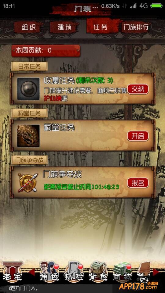 求包养 《盗墓笔记》紧抱门族大腿