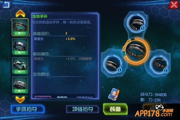 《骷髅精灵三部曲》抢夺系统介绍