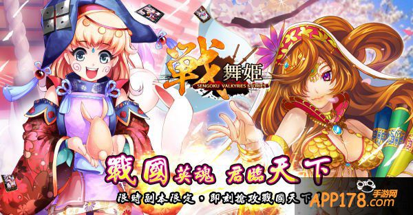 3月12日《战舞姬》即将陪你共赢天下