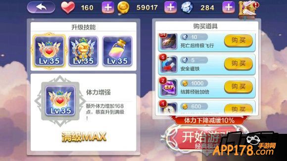 天天风之旅游戏截图